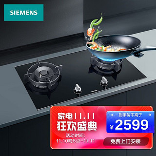 SIEMENS 西门子 嵌入式 黑色钢化玻璃面板大火力燃气灶 天然气双灶 家用 ER8PF233MP