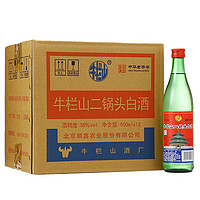 牛栏山 二锅头56度500ml*12瓶白酒整箱装 绿牛二 清香型白酒