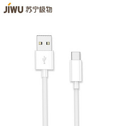 JIWU 苏宁极物 手机数据线type-c 5A超级快充线适用安卓华为荣耀三星小米
