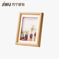 JIWU 苏宁极物 现代简约极简实木制相框画框
