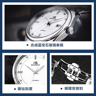 SHANGHAI 上海 手表 御驰系列单历自动机械腕表透底女表情侣表 SH3007L-N-1 白盘