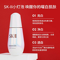 SK-II 日本sk2小灯泡精华液50ml美白女面部补水淡斑skii/SK-II官方正品