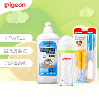 Pigeon 贝亲 玻璃奶瓶 奶瓶清洗剂 套装（160ml（ss奶嘴）+400mL奶洗+奶嘴刷）
