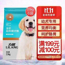 LILANG 力狼 狗粮中大型犬通用 e族幼犬粮15kg公斤