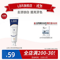 LBR 小苏打牙膏牙垢清新口气修护牙龈120g 单只装120g