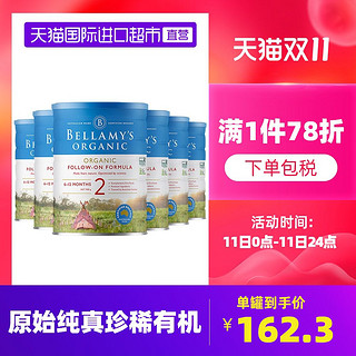 BELLAMY'S 贝拉米 澳洲贝拉米进口有机婴幼儿配方奶粉2段900g*6罐成长宝宝营养正品
