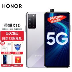 荣耀X10鸿蒙系统升级支持示例