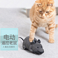 MOODhome 猫咪玩具遥控仿真老鼠逗猫植绒宠物用品
