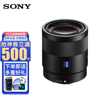 SONY 索尼 FE 55mm F1.8 ZA全画幅微单标准定焦镜头（SEL55F18Z） 买就送高清UV+清洁套装