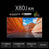 SONY 索尼 KD-55X80J 55英寸液晶电视机4K超高清HDRAI智能平板电视