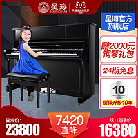 Xinghai 星海 钢琴家用XU-21FA智能静音立式钢琴台式 品牌专业实木德国工艺