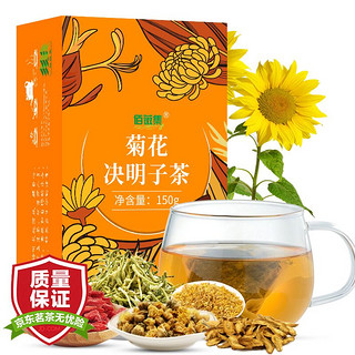 佰薇集 菊花决明子茶 枸杞牛蒡根金银花桂花茶养生茶花草茶组合150g