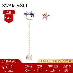 SWAROVSKI 施华洛世奇 新品 施华洛世奇 LITTLE 多彩牛 耳环 不对称 本命年 礼物 镀玫瑰金色 5599158