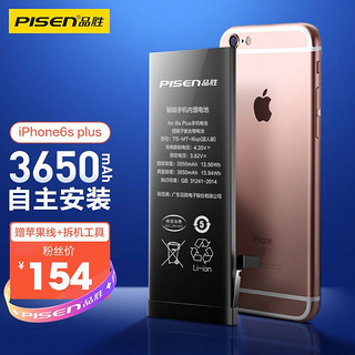PISEN 品胜 苹果6SP电池/iphone6SPlus电池 超续航版3650mAh