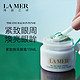 LA MER 海蓝之谜 紧致焕采眼霜 15ml新旧版本随机发货