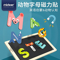 MiDeer 弥鹿 动物冰箱磁性贴儿童早教宝宝英语单词英文字母磁力玩具