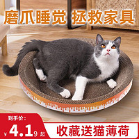 阳光猫 猫抓板磨爪器猫窝猫爪板窝不掉屑瓦楞纸猫抓盆立式猫玩具猫咪用品