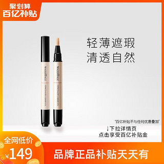 MAQuillAGE 心机 资生堂心机彩妆MAQuillAGE液体遮瑕笔EX轻薄自然遮瑕