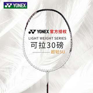 YONEX 尤尼克斯 羽毛球拍单拍YY默认穿线 VTPWSREX 白色 超轻5U 可拉30磅 进攻