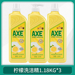 AXE 斧头 柠檬维E护肤洗洁精洗1.18kg*3家庭家用装 洗蔬碗碟果