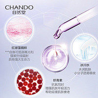 CHANDO 自然堂 凝时紧致洁面水乳护肤品套装补水保湿抗氧修护