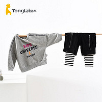 Tong Tai 童泰 秋季婴儿衣服1-4岁男女宝宝休闲套头卫衣裤子套装