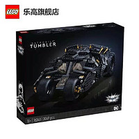 LEGO 乐高 积木 蝙蝠战车 Tumbler 76240 超级英雄系列