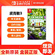  Nintendo 任天堂 switch游戏 NS 皮克敏3  Pikmin3 中文 现货即发　