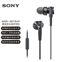 SONY 索尼 MDR-XB75AP入耳式耳机有线带麦重低音乐听歌高音质安卓