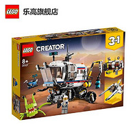 LEGO 乐高 Creator 创意百变 31107 太空探测车