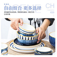 Yomerto 莜米特 悠米兔yomerto 日式碗碟套装家用碗盘组合一人食景德镇陶瓷餐具网红创意北欧碗筷