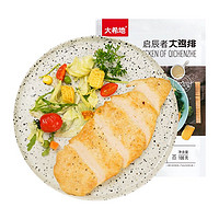 大希地 大鸡排100g 冷冻鸡胸肉鸡扒鸡排 半成品鸡排 休闲食材 健身轻食餐