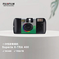 FUJIFILM 富士 一次性胶片相机 复古胶卷相机 胶片机 X-TRA 400 27张装