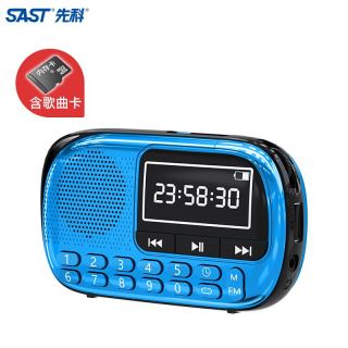 sast 先科 v90蓝豪华版 收音机老年人充电式插卡迷你小音响便携式随身
