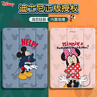 Disney 迪士尼 苹果ipadpro电脑保护壳