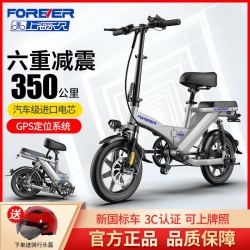 永久自行车 Forever 永久折叠电动车自行车男女士小型代步新国标助力锂电代驾电瓶单车多少钱 什么值得买 永久自行车 Forever 永久折叠电动车自行车男女士小型代步新国标助力锂电代驾电瓶单车多少钱 什么值得买