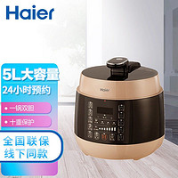 Haier 海尔 电压力锅煲家用多功能双胆5升大容量智能预约PS-E5001Q1G 全国联保