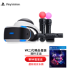 索尼（SONY） 【国行PS4 PS5 VR】PlayStation VR二代精品套装 VR（精品豪华套装）