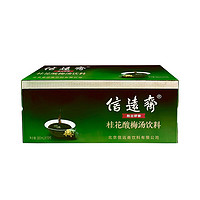 信远斋 桂花酸梅汤饮料 380ml*15瓶 整箱装