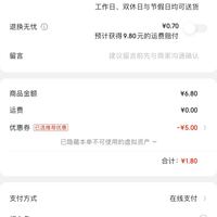 订单截图缩略图