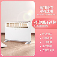 Midea 美的 取暖器节能速热暖炉浴室快热炉暖风机HDY20K