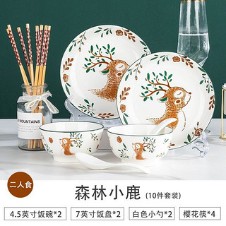 尚行知是 日式卡通碗碟套装陶瓷碗筷子盘子家用餐具套装釉下微波炉适用 二人食2碗2盘