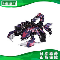 寿屋 ZD086R 1/72 EZ-036 ZOIDS 机械索斯兽