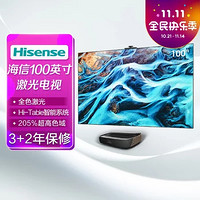 Hisense 海信 hisense)100L9F D100KB 100英寸 4K  智能  尊誉咖 激光电视