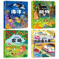 《儿童翻翻书揭秘系列》全4册 海洋+交通+动物+农场