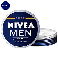 NIVEA 妮维雅 男士保湿补水小蓝罐润肤面霜 75ml