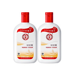 Dabao 大宝 sod蜜身体乳液补水保湿滋润面霜润肤乳秋冬季护手霜200ml*2瓶