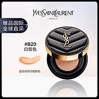 YVES SAINT LAURENT 明彩轻垫粉底液 皮革版 #B20 14g