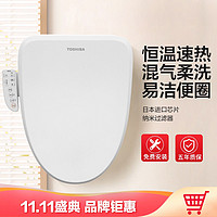 TOSHIBA 东芝 智能马桶盖家用全自动活水速热舒适冲洗坐便器AA1