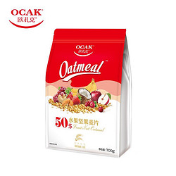 OCAK 欧扎克 水果坚果麦片 750g